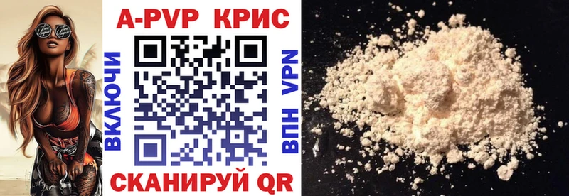 Alfa_PVP Crystall Сарапул