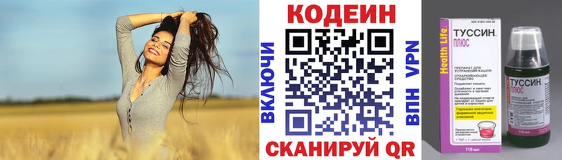 Codein напиток Lean (лин)  купить закладку  Сарапул 