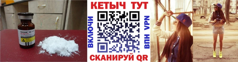 Кетамин ketamine  Сарапул 