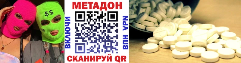 Метадон кристалл  Сарапул 